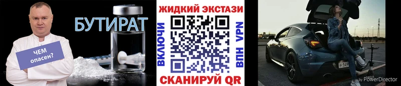 БУТИРАТ бутик  Купить где  Тюкалинск 