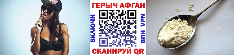 ГЕРОИН VHQ  Купить  Тюкалинск 