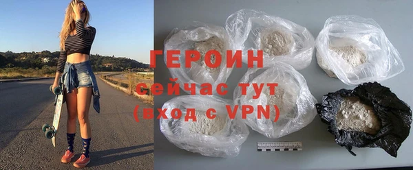 героин Бородино